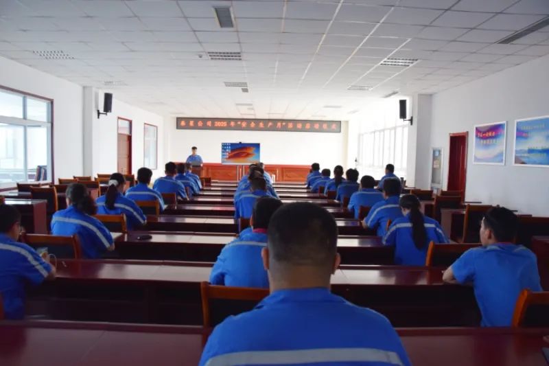 Shandong Taixing Advanced Material Co., Ltd. 2025 Monto di produzione di sicurezza Meeting di calcio d'inizio e riunioni di educazione alla sicurezza